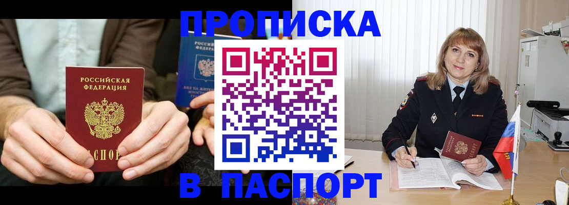 временная регистрация 2025 в Партизанске