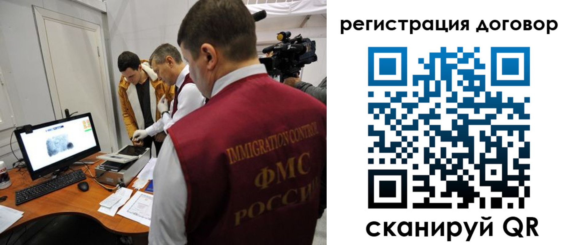 миграционный учет в Партизанске