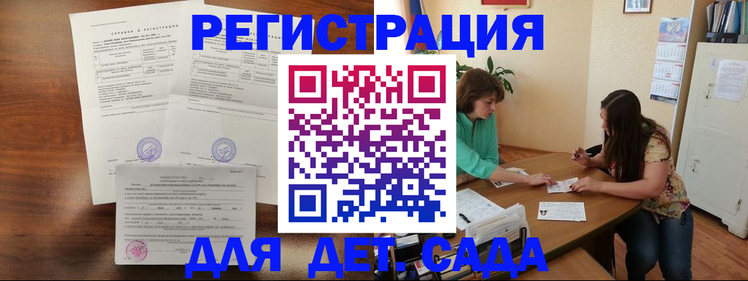 прописка от собственника в Партизанске