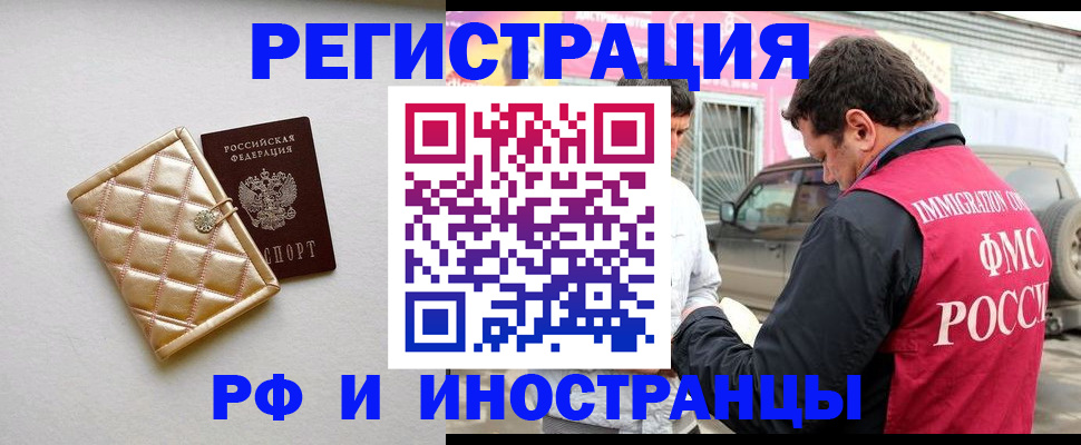 временная регистрация госуслуги в Партизанске