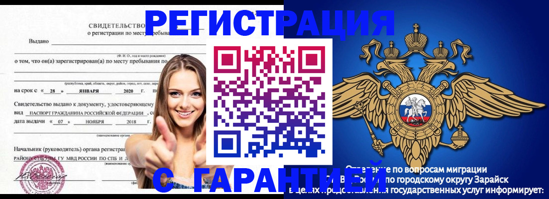 регистрация в Партизанске