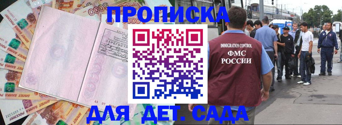 найти адрес прописки в Партизанске