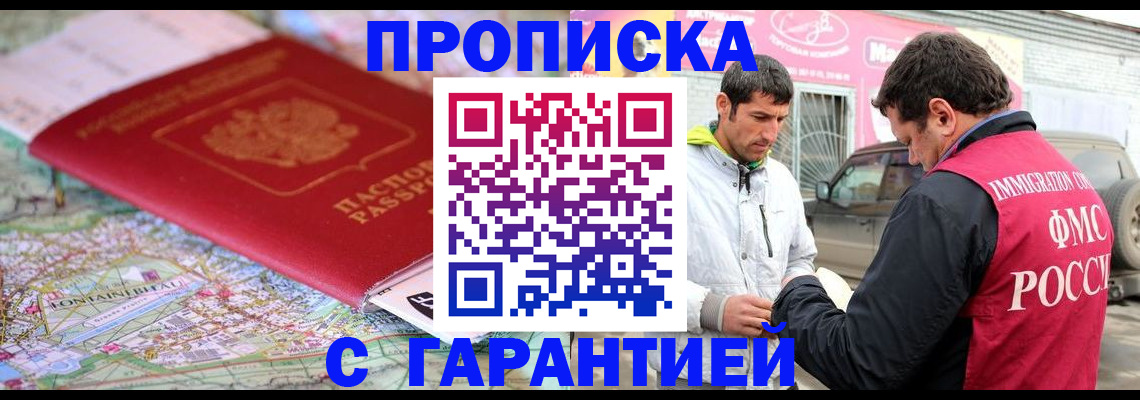 временная регистрация госуслуги в Партизанске